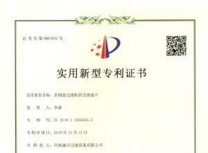 又一專利下證！多圓盤過濾機的過濾盤片