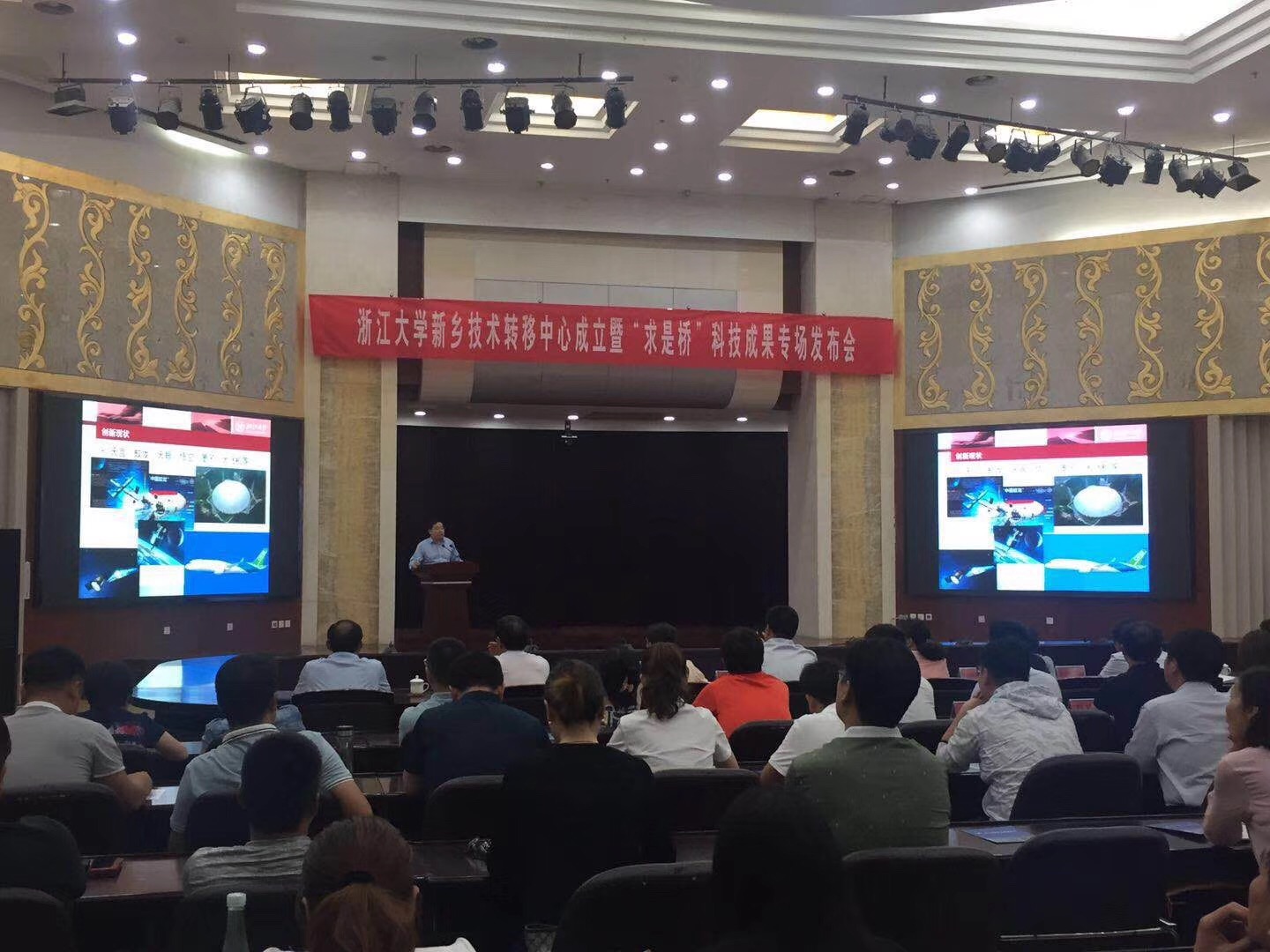 浙大新鄉(xiāng)科創(chuàng)中心成立