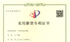 森潔過濾專利–“一種自清洗過濾器”專利下證！