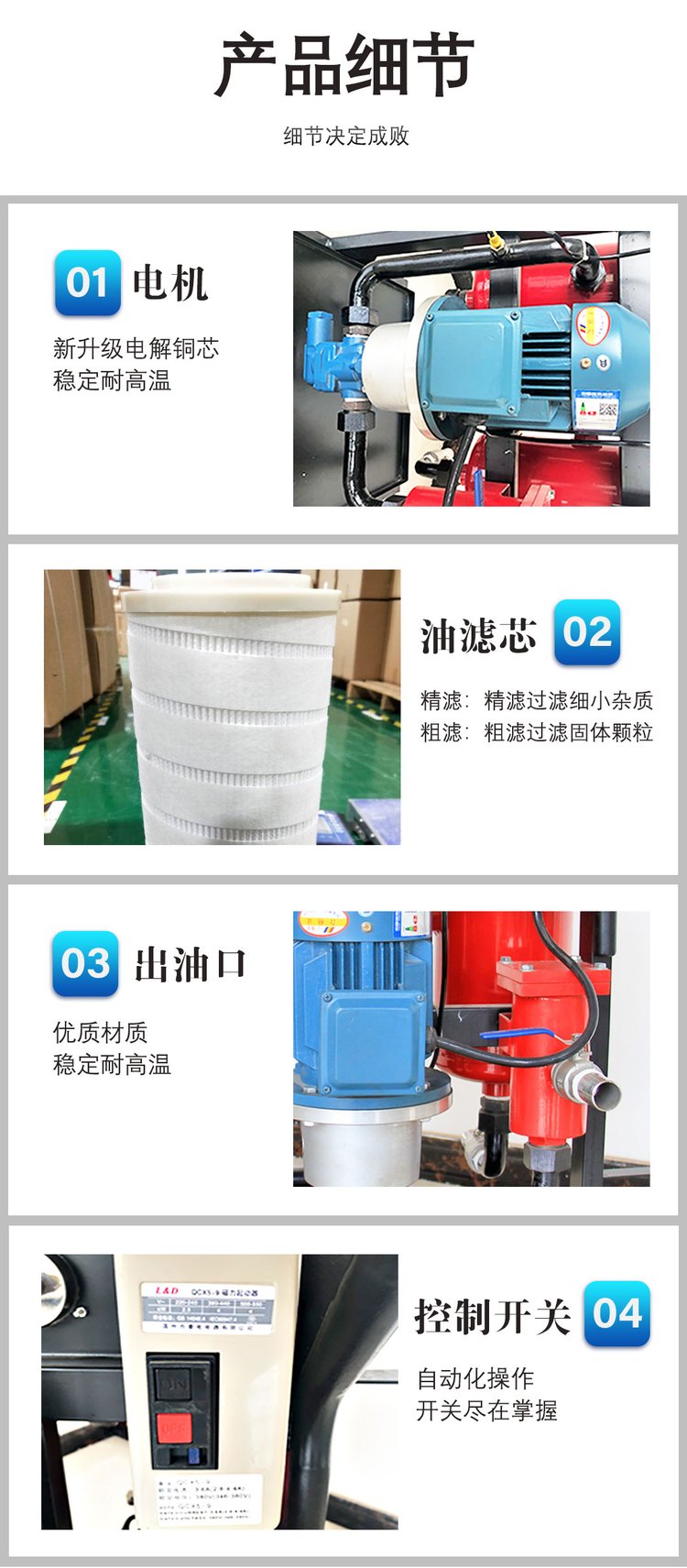 雙筒濾油機模板