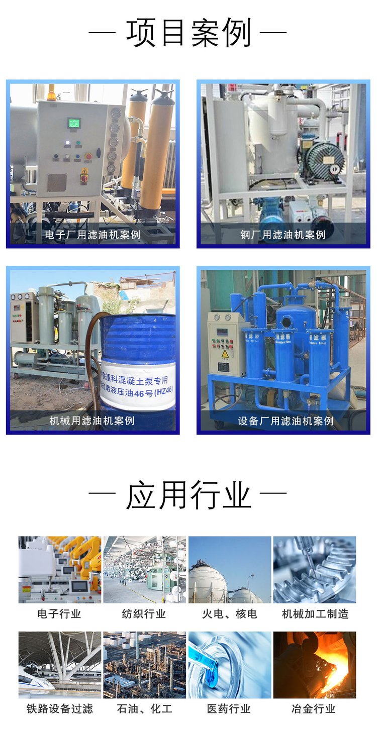 雙筒濾油機模板